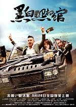 [黑白照相馆][HD-1080P-MP4][国语中字][1.38GB][2017]