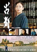 [古都][BD-720P/1080P-MP4][日语中字][豆瓣6.8分][803MB/4.16GB][2016]