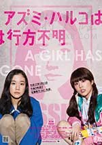 [安昙春子下落不明][BD-720P-MP4][日语中字][豆瓣6.7分][1.46GB][2016]