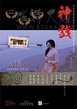 [神戏][HD-720P-MP4][闽南语中字][2.19GB][2016]