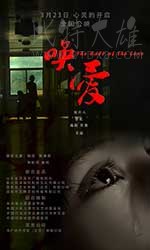 [唤爱][HD-1080P-MP4][国语中字][1.89GB][2017]