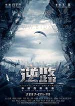 [逆路][HD-1080P-MP4][国语中字][1.72GB][2017]