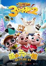 [三只小猪2][HD-1080P-MP4][国语中字][豆瓣3.7分][935MB][2017]