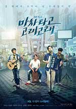 [乘着马车高歌][HD-720P-MKV][韩语中字][2.04GB][2017]