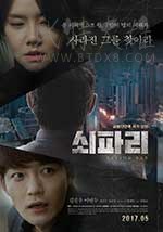 [苍蝇][HD-1080P-MKV][韩语中字][1.88GB][2017]