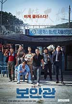 [保安官][HD-720P-MP4][韩语中字][豆瓣6.0分][1.75GB][2017]