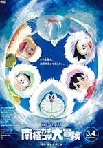 [哆啦A梦.大雄的南极冰冰凉大冒险][BD-720P/1080P-MP4][日语中字][豆瓣6.6分][1.1GB/1.85GB][2017]