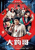 [大钓哥][HD-720P/1080P-MP4][国语中字][豆瓣5.0分][1.48GB/3.52GB][2017]