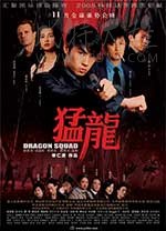 [猛龙][HD-720P-MKV][国语中字][豆瓣5.7分][1.39GB][2005]