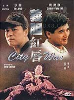 [义胆红唇][HD-720P-MKV][粤语中字][豆瓣6.5分][1.3GB][1988]