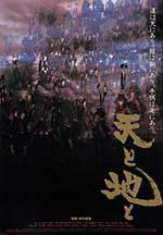 [天与地][HD-720P-MP4][日语中字][豆瓣7.8分][1.83GB][1990]
