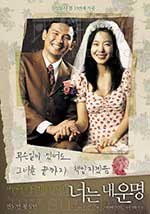 [你是我的命运][BD-720P-MP4][韩语中字][豆瓣7.8分][1.58GB][2005]