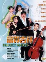 [富贵吉祥][HD-720P/1080P-MP4][粤语中字][豆瓣6.3分][1.84GB/3.69GB][1991]