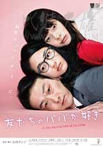 [恋上朋友的爸爸][DVD-MP4][日语中字][豆瓣6.0分][1.58GB][2015]