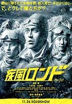 [疾风回旋曲][BD-720P/1080P-MP4][日语中字][豆瓣6.3分][2.25GB/5.44GB][2016]