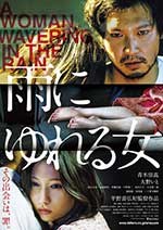 [雨中的女人][DVD-MP4][日语中字][1.06GB][2016]