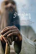 [嘿玛 嘿玛][HD-720P-MP4][宗卡语中字][豆瓣7.3分][1.42GB][2016]