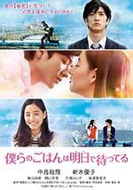 [明天也有好吃的饭][BD-720P-MP4][日语中字][豆瓣6.0分][1.2GB][2017]
