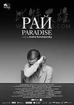 [战争天堂][HD-1080P-MKV][俄德法语中字][豆瓣7.8分][889MB][2017]