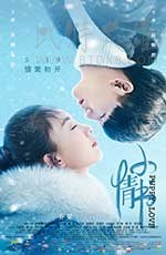 [小情书][HD-1080P-MKV][国语中字][豆瓣6.0分][1.53GB][2017]