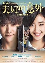 [美好的意外][HD-1080P/2160P-MP4][国语中字][豆瓣5.5分][1.55GB/3.83GB][2017]