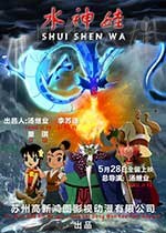 [水神娃][HD-1080P-MP4][国语中字][1.27GB][2017]