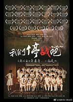 [我们停战吧][BD-720P/1080P-MP4][国粤双语中字][豆瓣5.1分][990MB/5.19GB][2015]