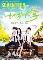 [十七岁的雨季][TC-MP4][国语中字][1.67GB][2017]