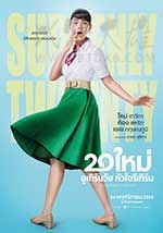 [突然20岁][HD-1080P-MP4][泰语中字][豆瓣7.0分][1.48GB][2016]