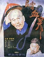 [良宵血案][DVD-MKV][国语][1.21GB][1988]