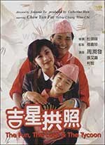 [吉星拱照][HD-720P/1080P-MP4][粤语中字][豆瓣7.4分][2.75GB/5.92GB][1990]