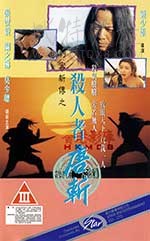 [杀人者唐斩][DVD-MKV][国语中字][豆瓣6.4分][1.01GB][1993]