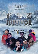 [求生者][HD-1080P-MP4][国语中字][1.29GB][2016]