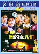 [许茂和他的女儿们][DVD-MKV][国语][豆瓣6.9分][1.72GB][1981]
