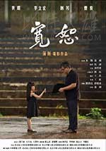 [宽恕][HD-1080P/2160P-MP4][国语中字][935MB/4.04GB][2017]