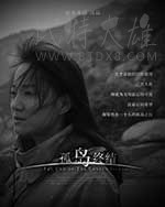 [孤岛终结][HD-720P-MKV][国语中字][681MB][2017]