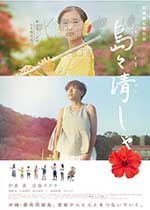 [美丽的岛屿][DVD-MP4][日语中字][1.51GB][2017]
