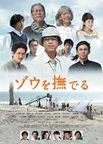 [抚摸大象][DVD-MP4][日语中字][1.2GB][2017]