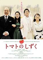 [番茄小水珠][DVD-MP4][日语中字][1.38GB][2017]