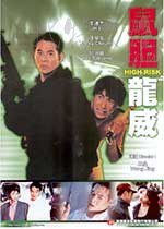 [鼠胆龙威][HD-1080P-MKV][国语中字][豆瓣7.0分][3.88GB][1995]