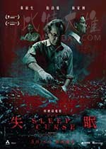 [失眠][BD-720P/1080P-MKV][粤国双语中字][豆瓣6.1分][1.3GB/12GB][2017]