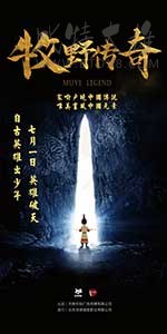 [牧野传奇][HD-1080P-MP4][国语中字][787MB][2017]