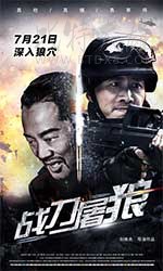 [战刀屠狼][HD-1080P/2160P-MKV][国语中字][1.35GB/2.93GB][2017]