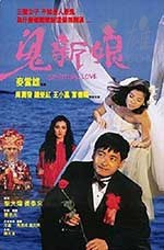 [鬼新娘][DVD-MKV][国语][豆瓣6.6分][1.36GB][1987]
