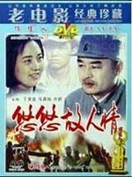 [悠悠故人情][DVD-MKV][国语][1.89GB][1984]