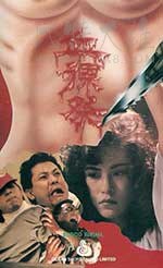 [血裸祭][DVD-MKV][国粤双语中字][豆瓣6.1分][700MB][1989]