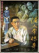 [泥人常传奇][DVD-MKV][国语][豆瓣6.7分][1.79GB][1983]