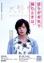 [人生密密缝][BD-720P/1080P-MP4][日语中字][豆瓣8.4分][1.18GB/11.99GB][2017]