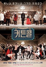 [谢幕][HD-720P-MKV][韩语中字][1.41GB][2016]