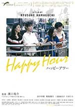 [欢乐时光][BD-720P-MP4][日语中字][豆瓣7.9分][4.03GB][2015]